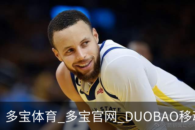 多宝体育_多宝官网_DUOBAO移动端